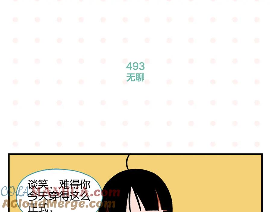常乐同学令我无法告白 第50话 反击 第16页