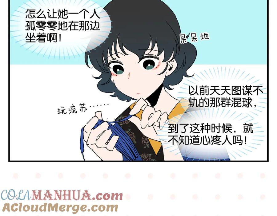 常乐同学令我无法告白 第50话 反击 第37页
