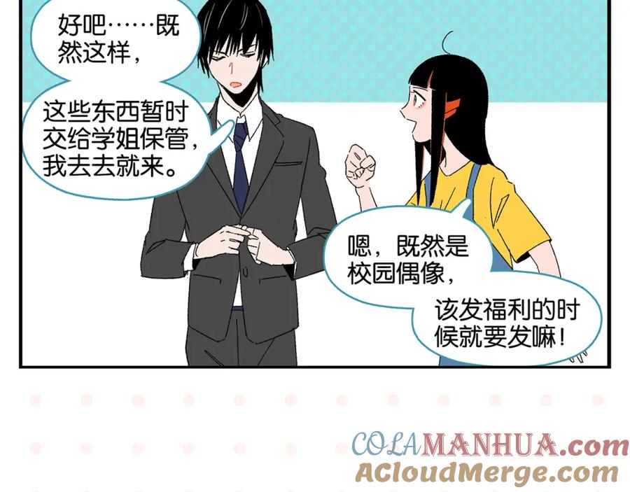 常乐同学令我无法告白 第50话 反击 第19页