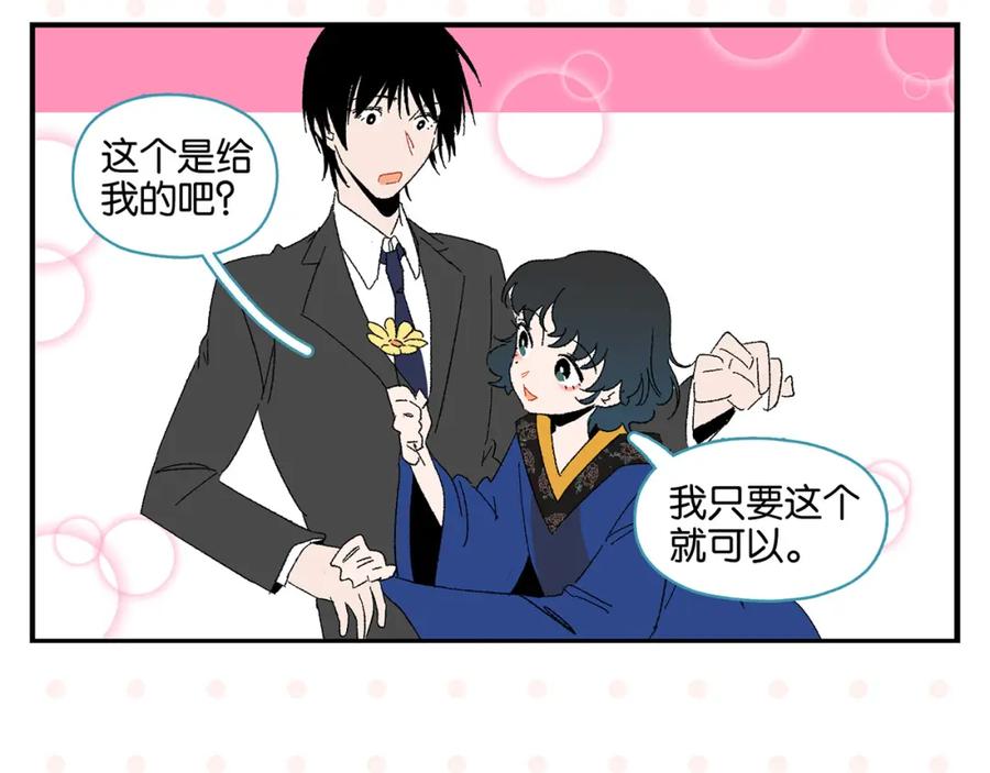 常乐同学令我无法告白 第50话 反击 第56页