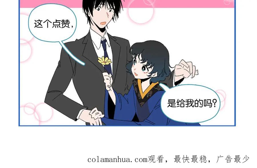 常乐同学令我无法告白 第50话 反击 第78页