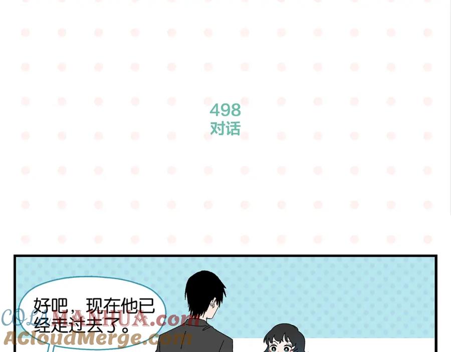 常乐同学令我无法告白 第50话 反击 第46页
