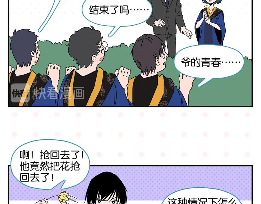 常乐同学令我无法告白 第50话 反击 第59页