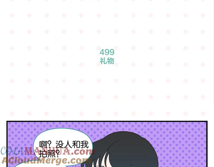 常乐同学令我无法告白 第50话 反击 第52页