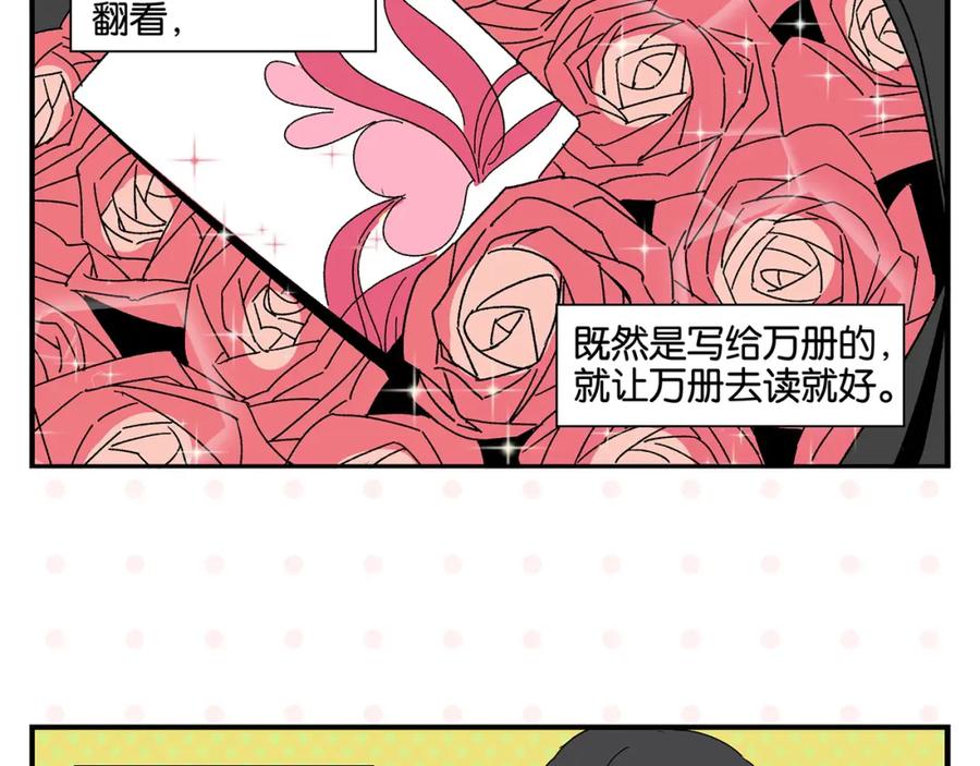 常乐同学令我无法告白 第50话 反击 第12页