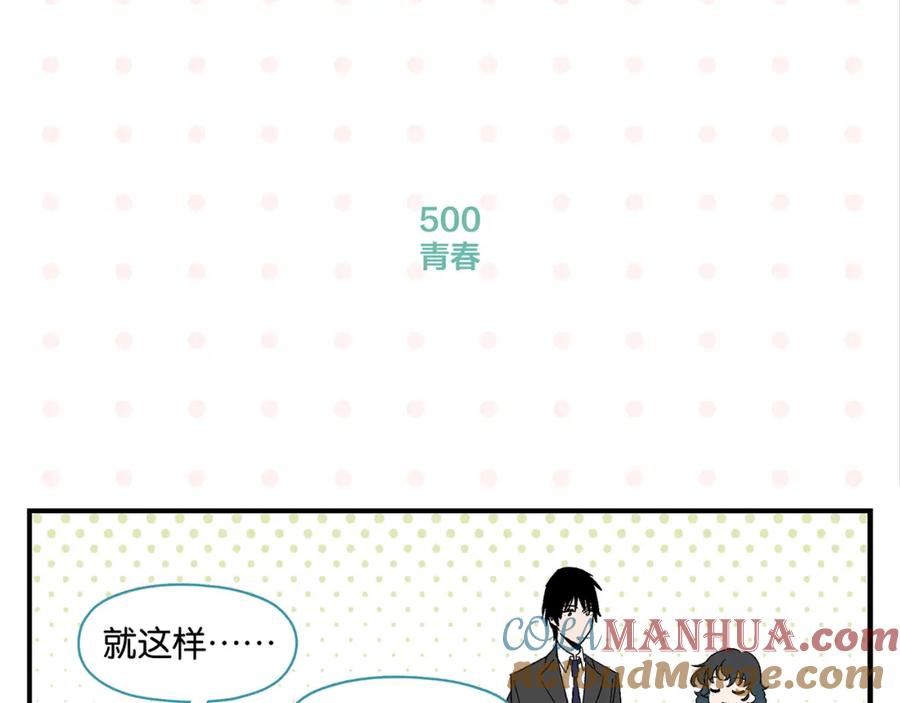 常乐同学令我无法告白 第50话 反击 第58页