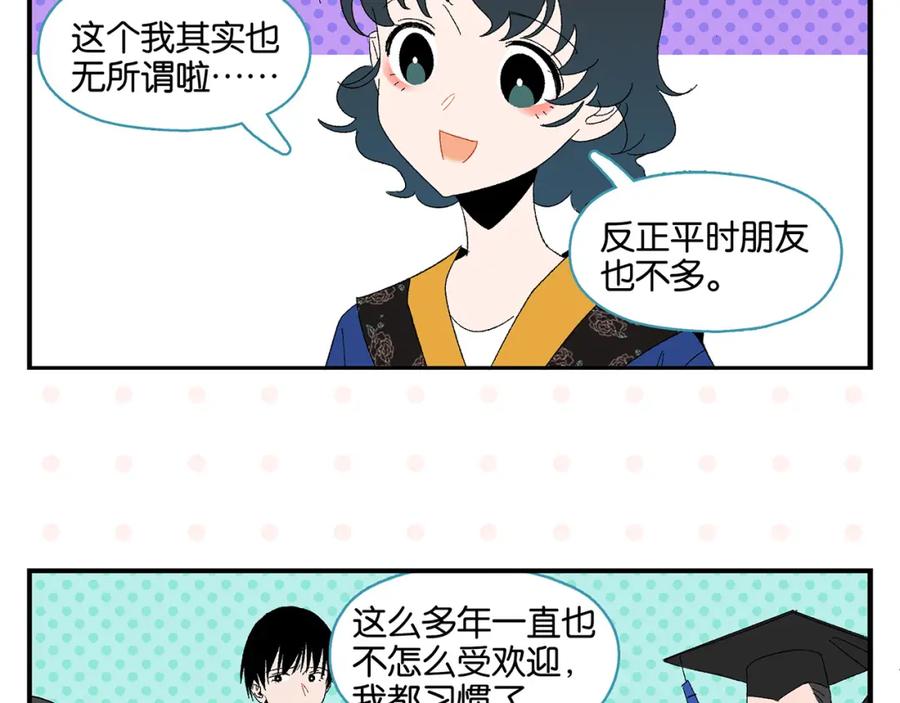 常乐同学令我无法告白 第50话 反击 第53页
