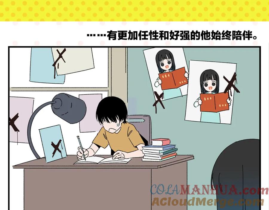 常乐同学令我无法告白 第50话 反击 第67页