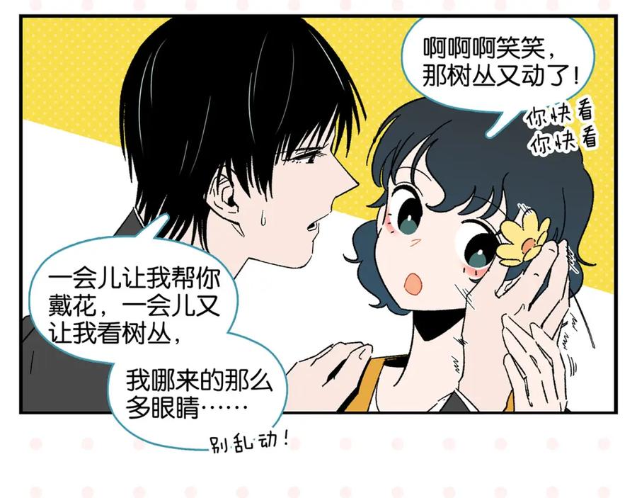 常乐同学令我无法告白 第50话 反击 第62页