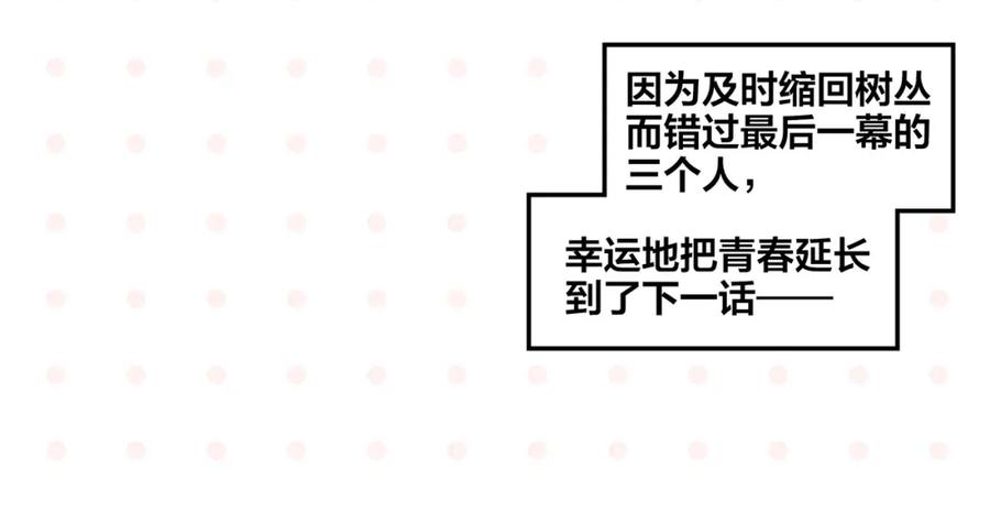 常乐同学令我无法告白 第50话 反击 第63页