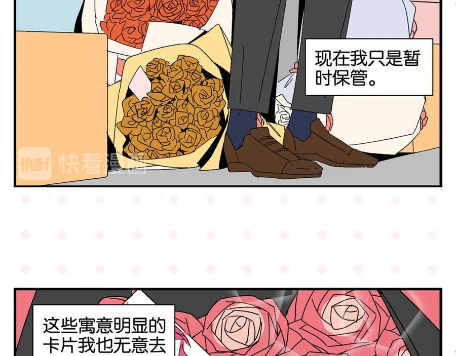 常乐同学令我无法告白 第50话 反击 第11页