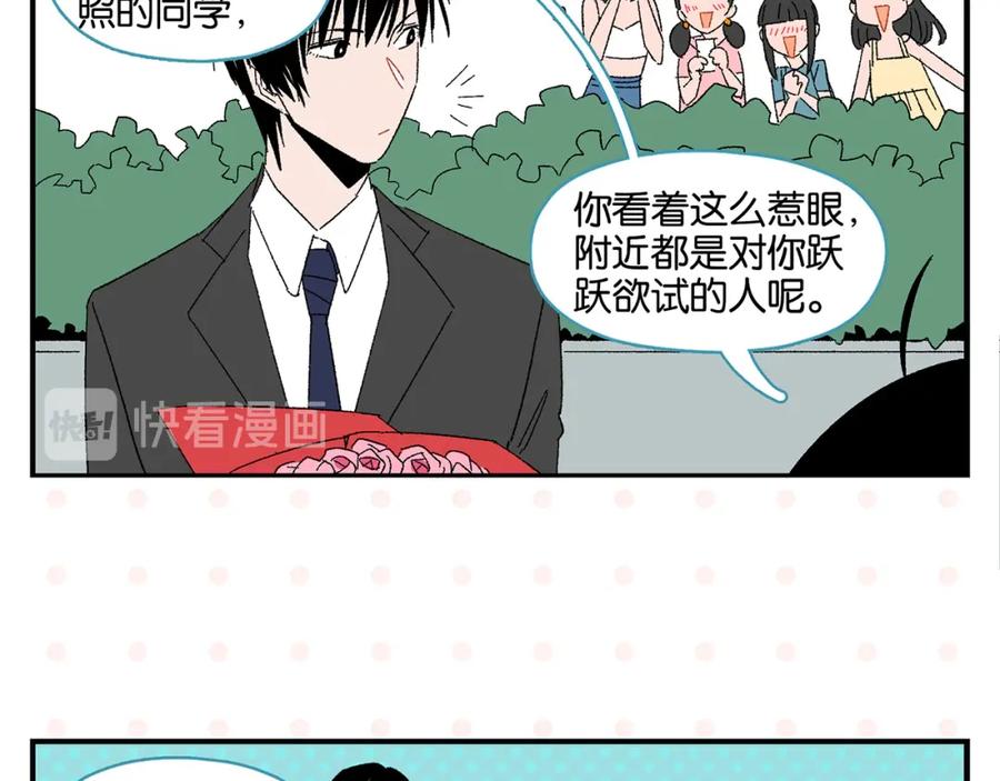 常乐同学令我无法告白 第50话 反击 第18页