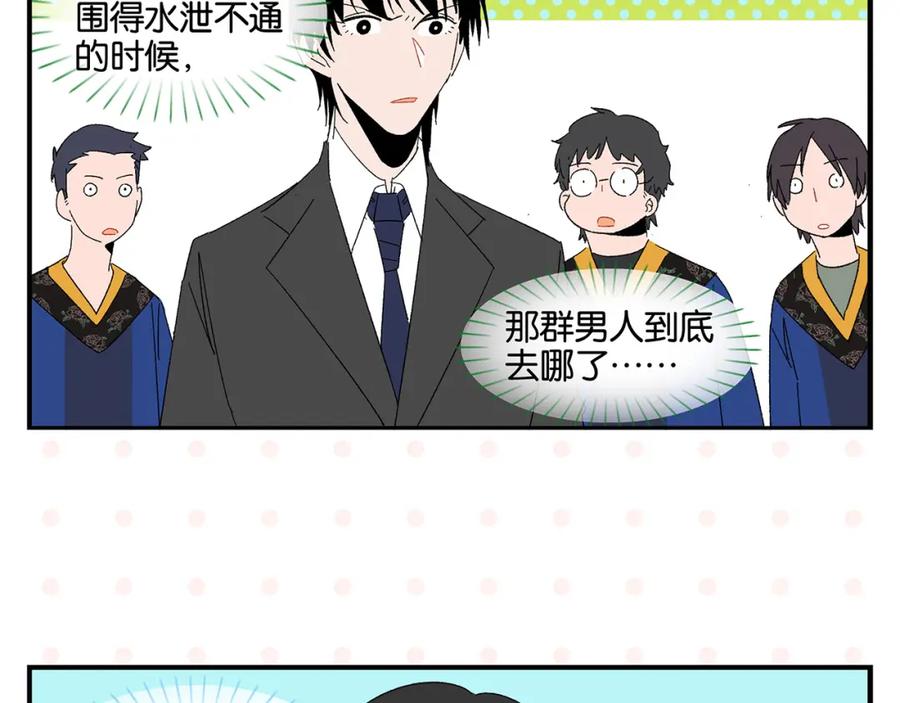 常乐同学令我无法告白 第50话 反击 第36页