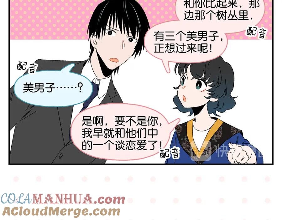 常乐同学令我无法告白 第50话 反击 第49页