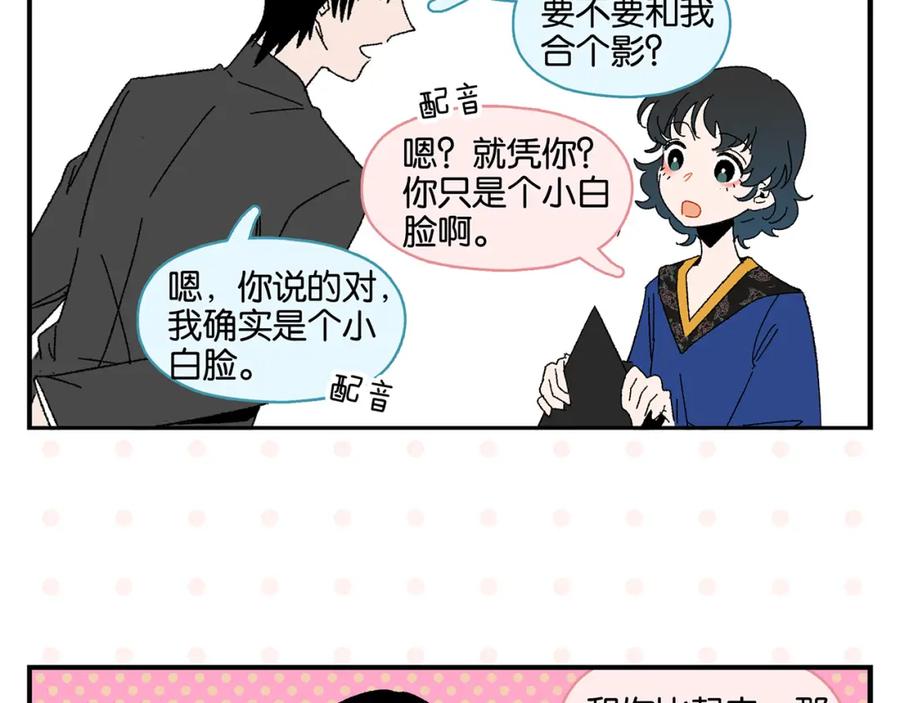 常乐同学令我无法告白 第50话 反击 第48页