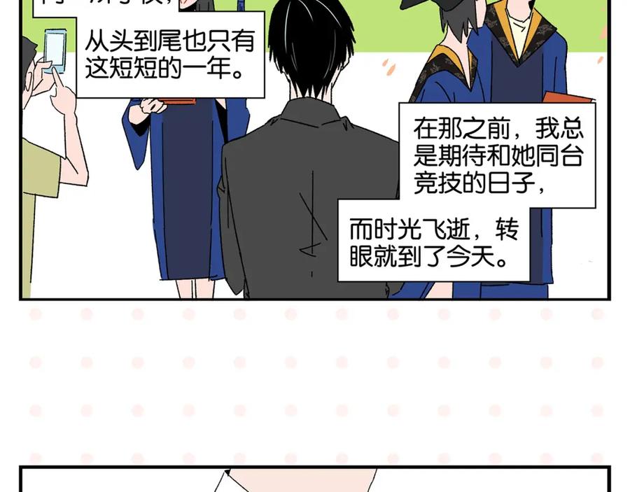 常乐同学令我无法告白 第50话 反击 第6页