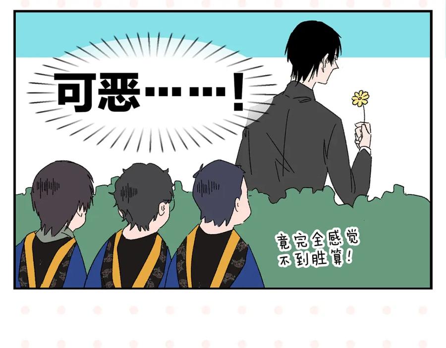 常乐同学令我无法告白 第50话 反击 第44页