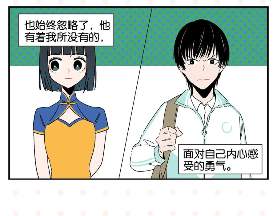 常乐同学令我无法告白 第51话 彼此的赢家 第32页