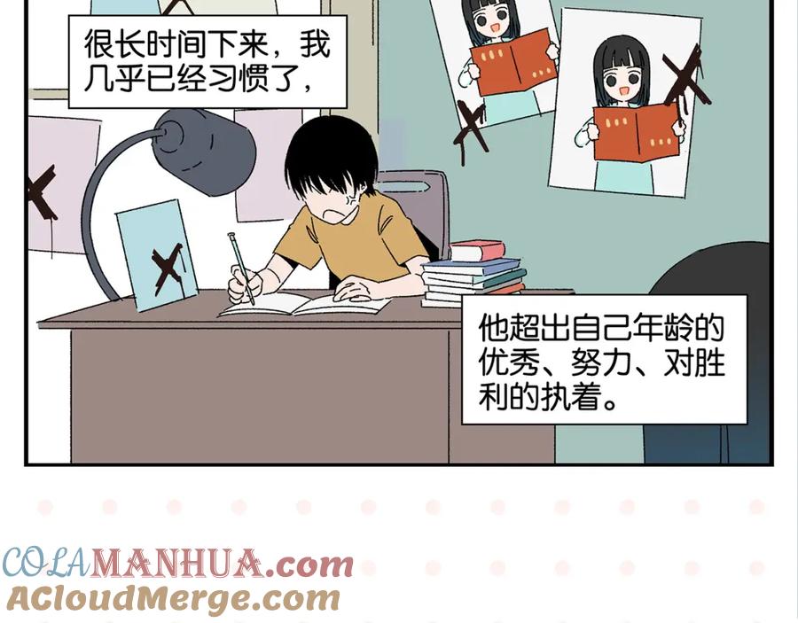 常乐同学令我无法告白 第51话 彼此的赢家 第31页