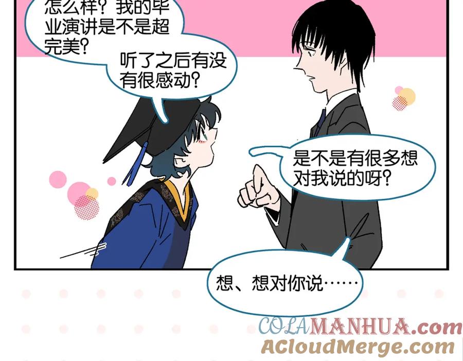 常乐同学令我无法告白 第51话 彼此的赢家 第55页