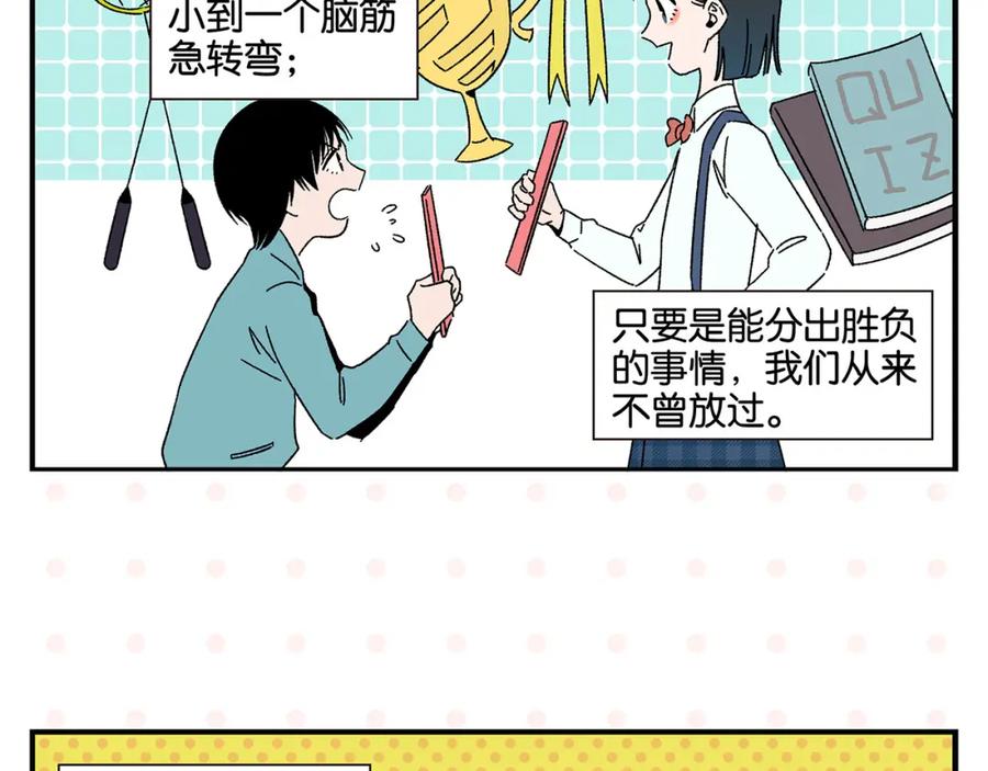 常乐同学令我无法告白 第51话 彼此的赢家 第12页