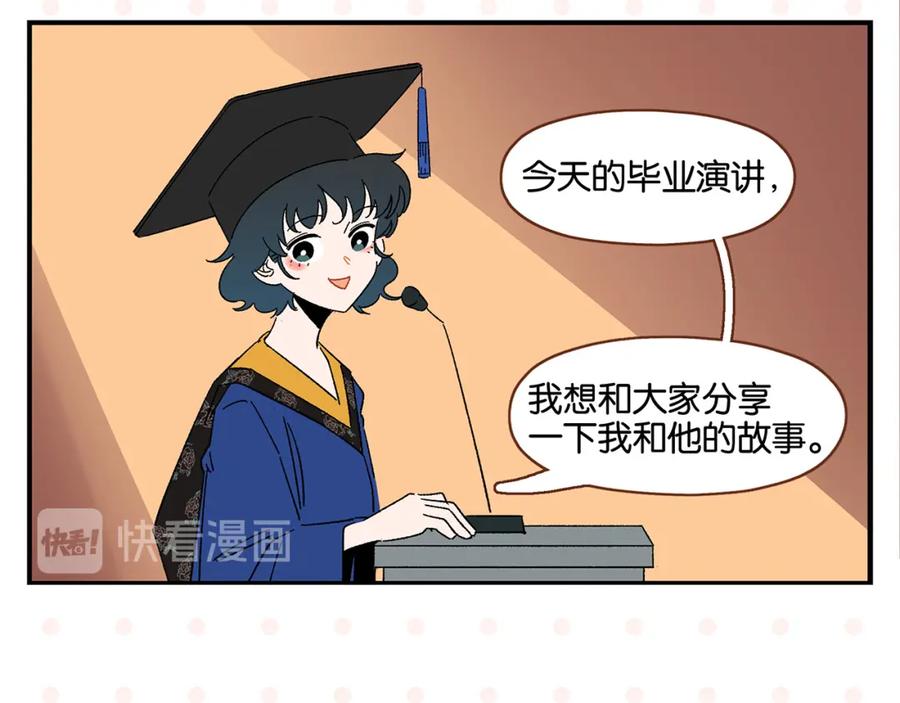 常乐同学令我无法告白 第51话 彼此的赢家 第8页