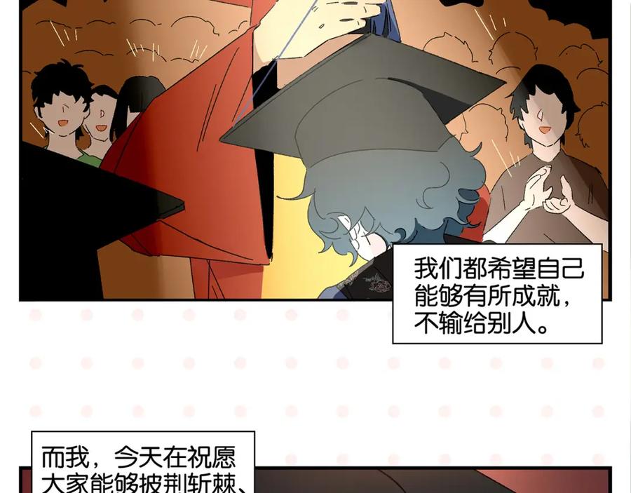常乐同学令我无法告白 第51话 彼此的赢家 第42页