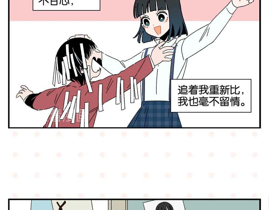 常乐同学令我无法告白 第51话 彼此的赢家 第30页