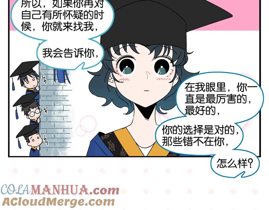 常乐同学令我无法告白 第51话 彼此的赢家 第61页