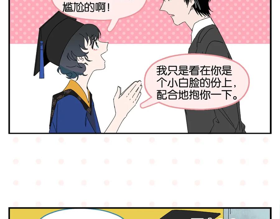 常乐同学令我无法告白 第51话 彼此的赢家 第48页