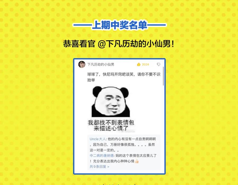 常乐同学令我无法告白 第51话 彼此的赢家 第80页