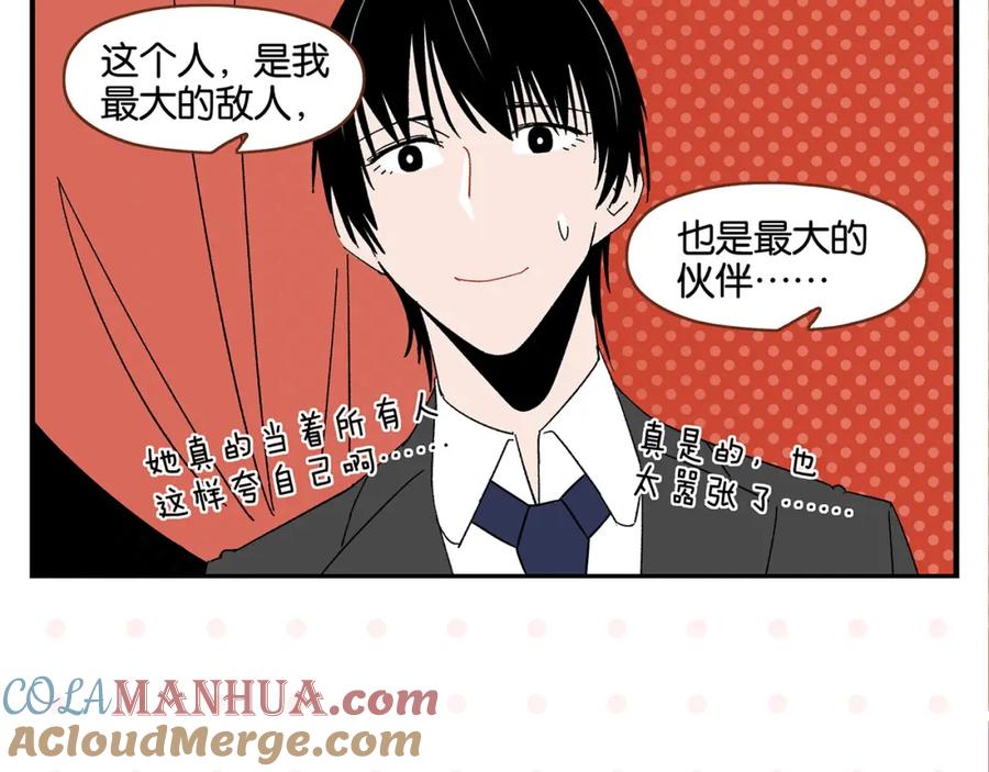 常乐同学令我无法告白 第51话 彼此的赢家 第7页
