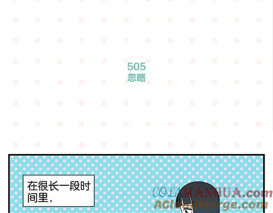 常乐同学令我无法告白 第51话 彼此的赢家 第28页