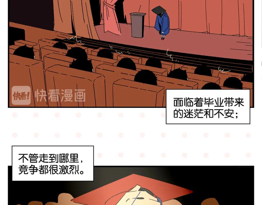 常乐同学令我无法告白 第51话 彼此的赢家 第41页