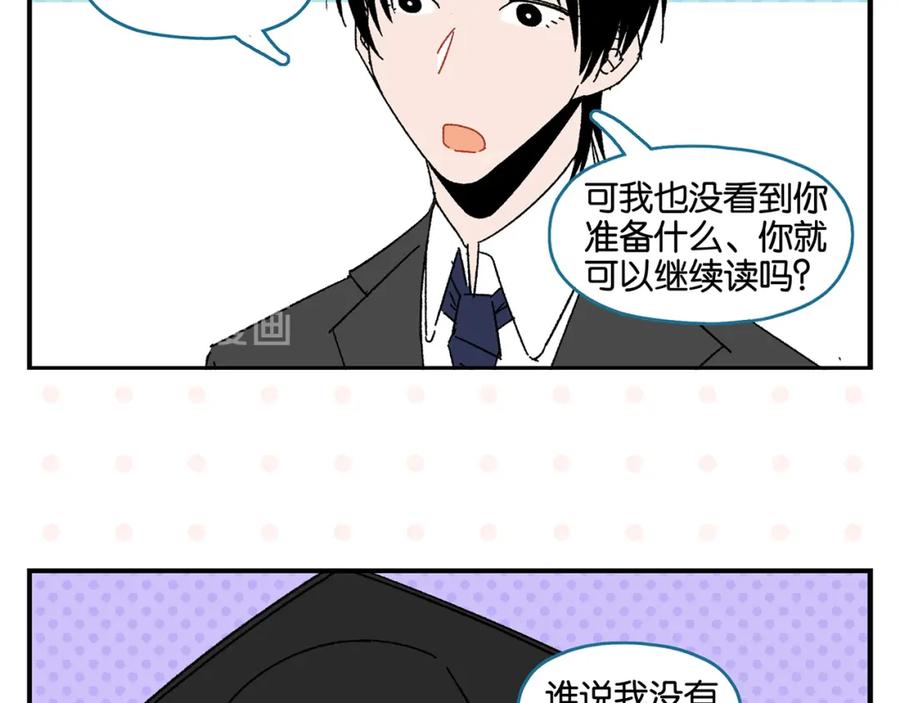 常乐同学令我无法告白 第51话 彼此的赢家 第53页