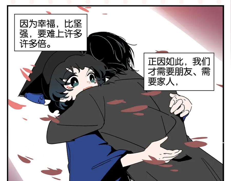 常乐同学令我无法告白 第51话 彼此的赢家 第44页