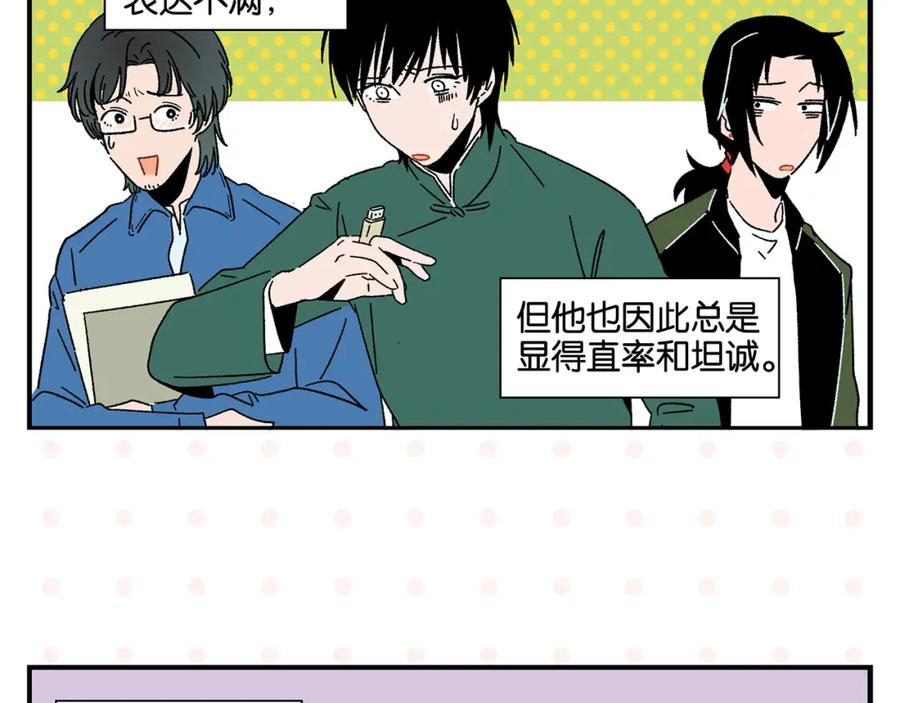 常乐同学令我无法告白 第51话 彼此的赢家 第36页
