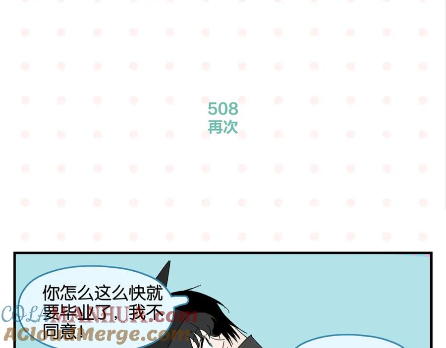 常乐同学令我无法告白 第51话 彼此的赢家 第46页