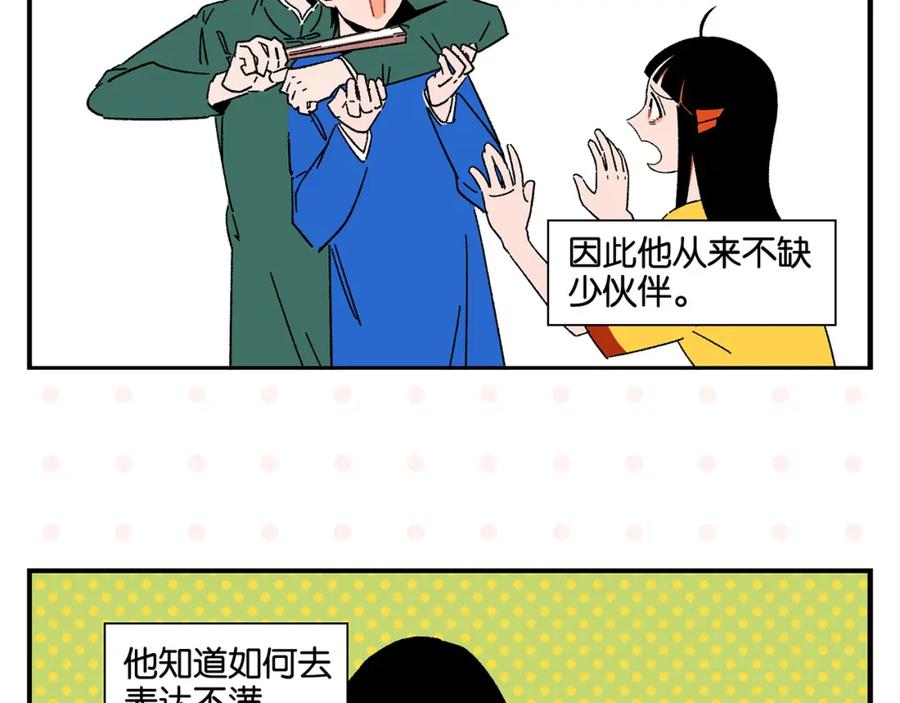 常乐同学令我无法告白 第51话 彼此的赢家 第35页