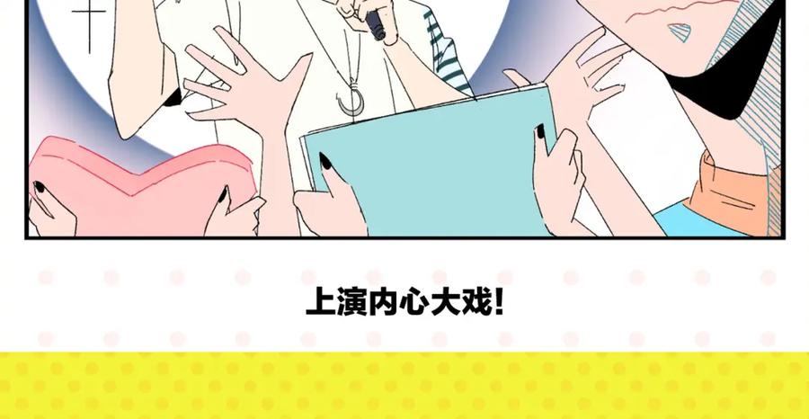 常乐同学令我无法告白 第51话 彼此的赢家 第69页