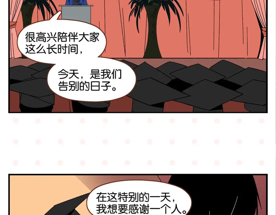 常乐同学令我无法告白 第51话 彼此的赢家 第5页