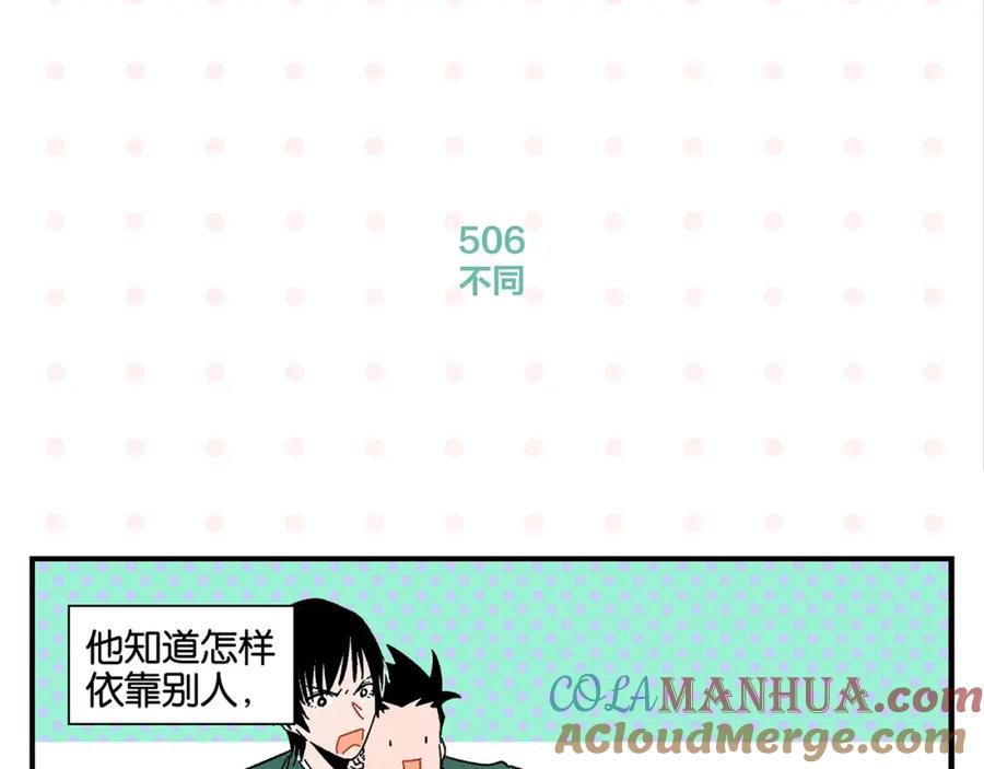 常乐同学令我无法告白 第51话 彼此的赢家 第34页