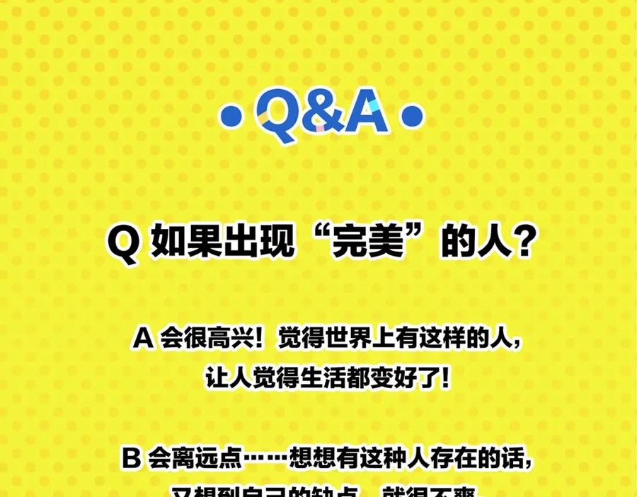 常乐同学令我无法告白 第52话 单口喜剧！ 第75页