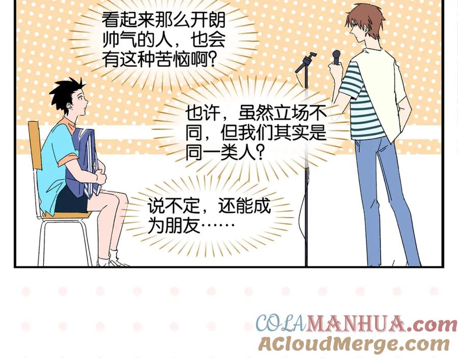 常乐同学令我无法告白 第52话 单口喜剧！ 第25页