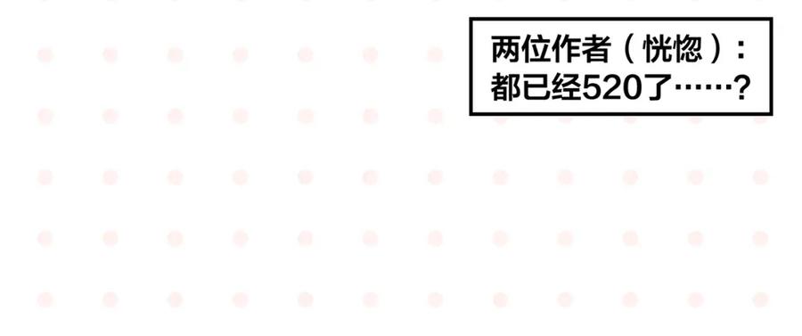 常乐同学令我无法告白 第52话 单口喜剧！ 第63页