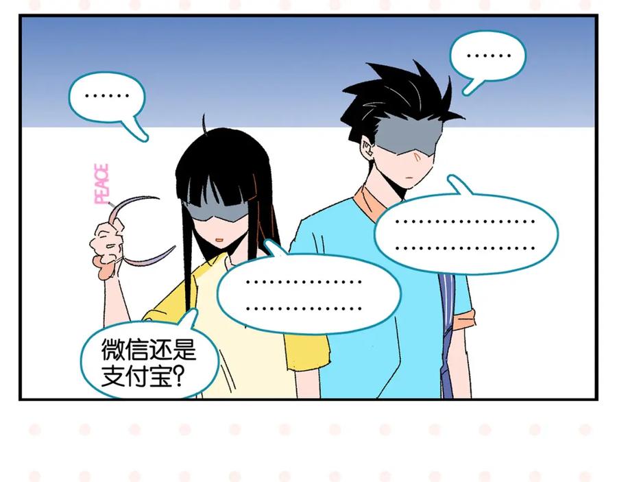 常乐同学令我无法告白 第52话 单口喜剧！ 第56页