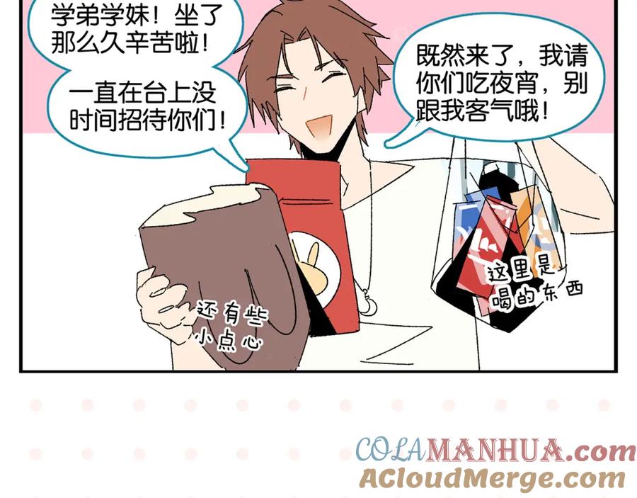 常乐同学令我无法告白 第52话 单口喜剧！ 第55页