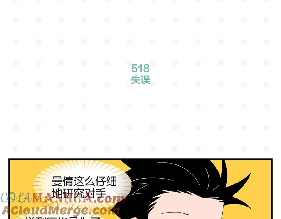 常乐同学令我无法告白 第52话 单口喜剧！ 第46页