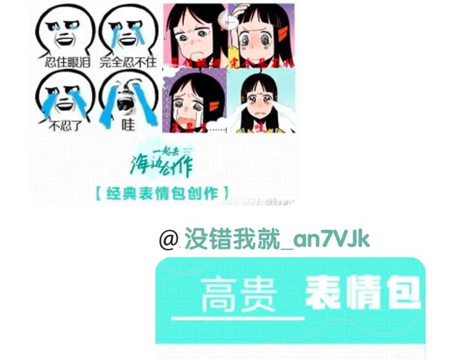 常乐同学令我无法告白 第52话 单口喜剧！ 第72页