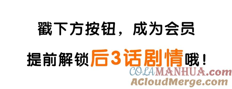 常乐同学令我无法告白 第52话 单口喜剧！ 第70页